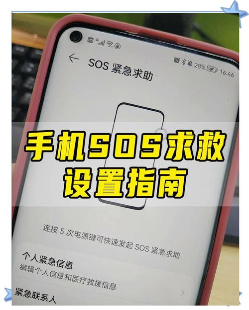 紧急联系人？手机设置快捷呼叫！