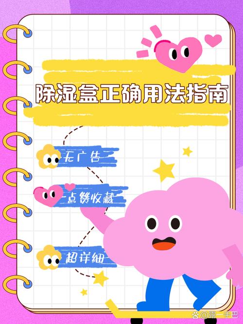 除湿盒放置容器！防水收纳盒的选择技巧
