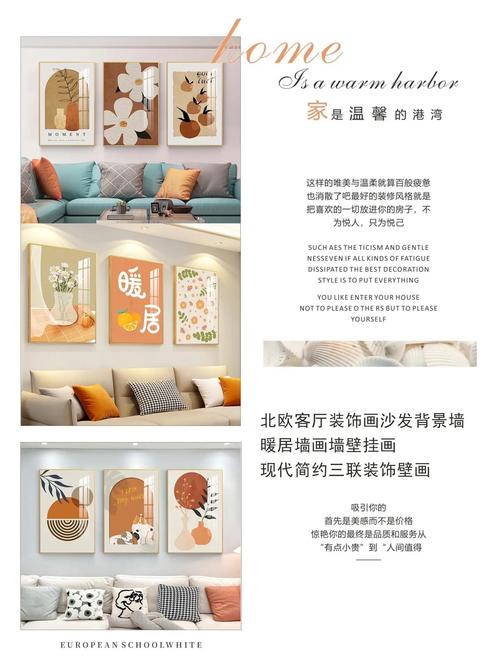 家居装饰画风格:北欧风与现代简约风怎么搭配?