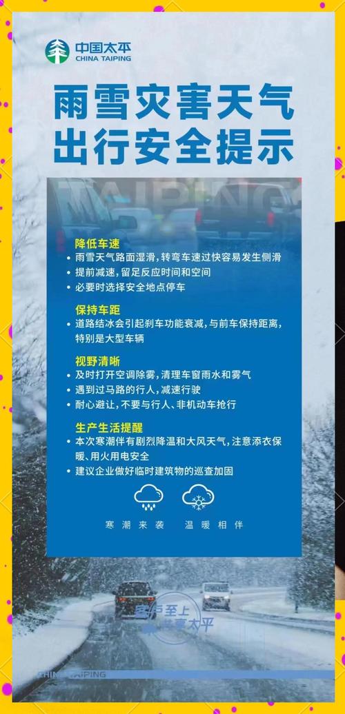 自驾游如何应对恶劣天气?行车安全要点