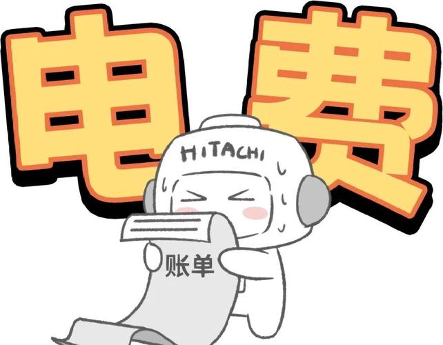 省电小习惯：从细节做起，电费账单不再可怕