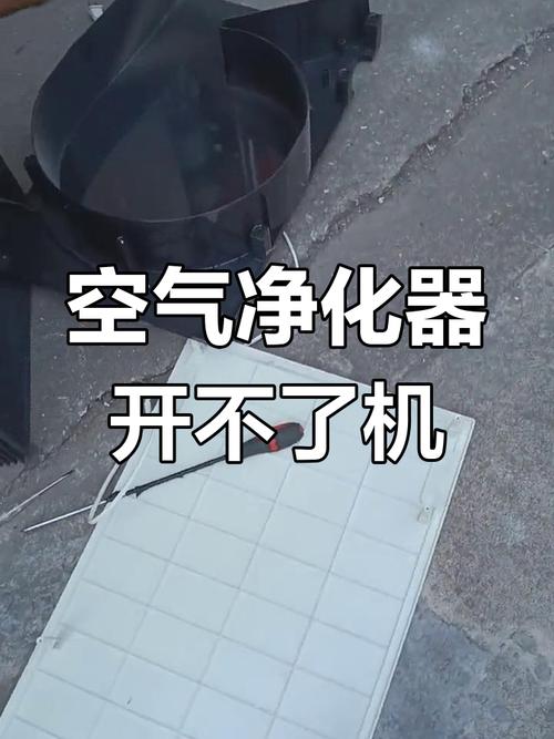 空气净化器指示灯异常?更换「控制面板」