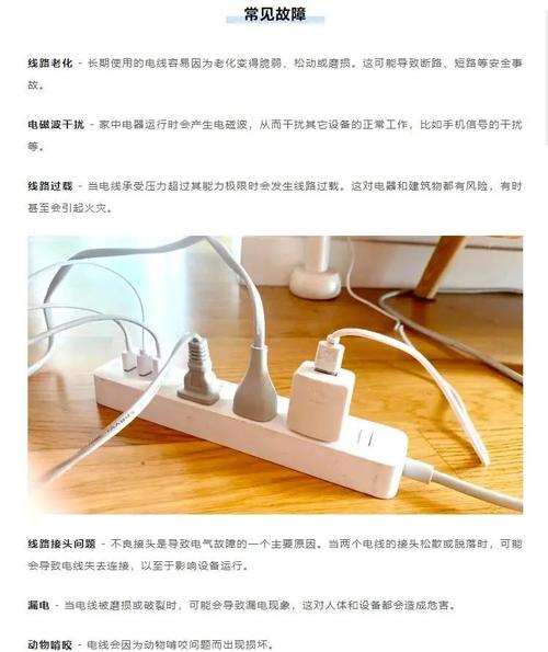 家里的电线老化怎么办?正确处理方法