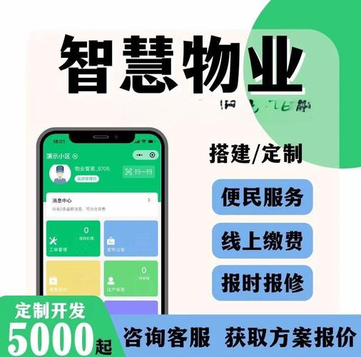 物业费缴纳?电子支付方便快捷!