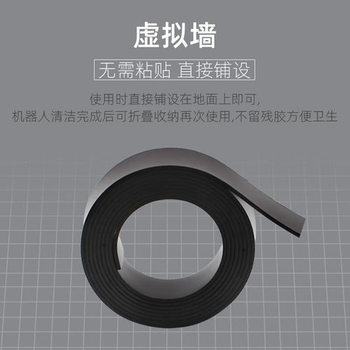 扫地机器人虚拟墙设置？磁条与 APP 联动