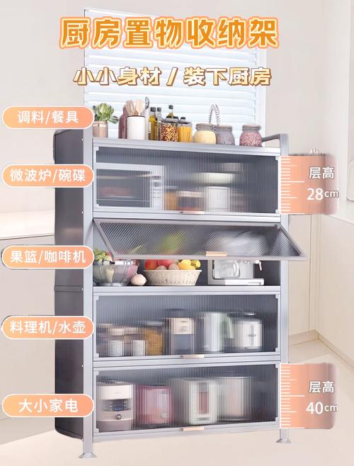 家居收纳架：让厨房台面更整洁的置物架