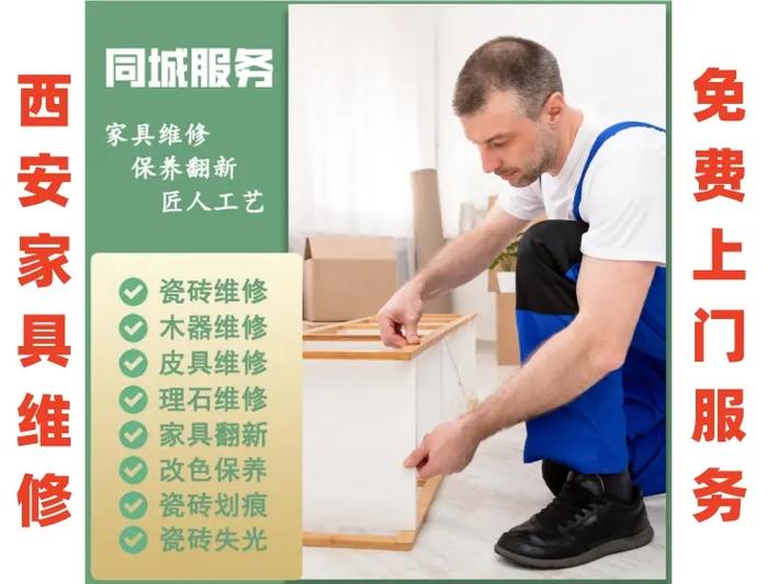 家居维修不求人，技巧自己搞定