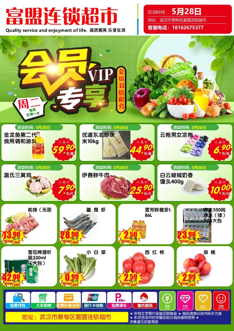 超市打折商品怎么选？内行人的购物秘诀
