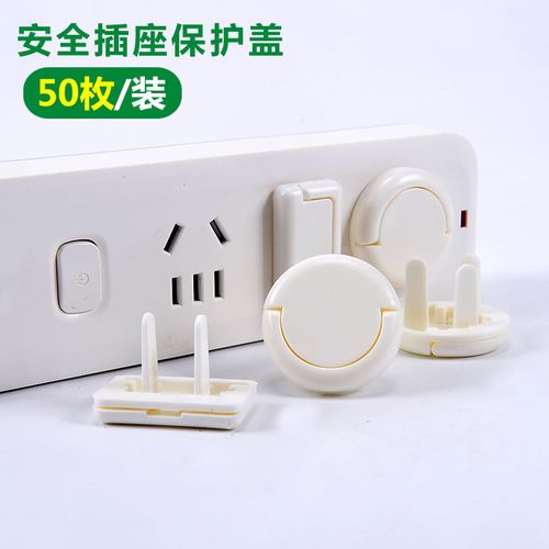插座安全防护?安全盖防止触电!
