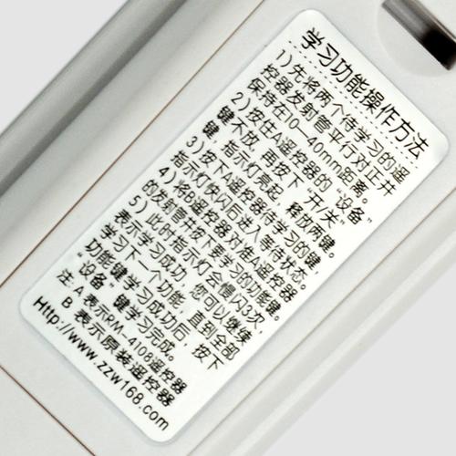 遥控器对不上号？贴标签区分清楚！