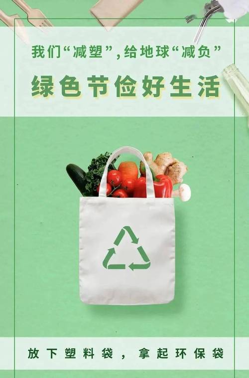减少使用一次性塑料制品