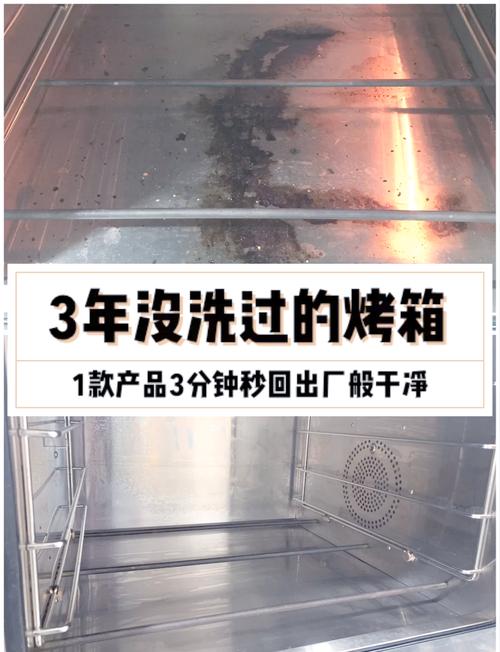 烤箱烤网清洁攻略误区!清洁工具+使用技巧