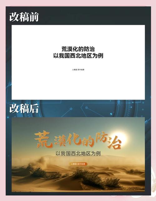 沙漠化如何逆转？生态修复工程实践