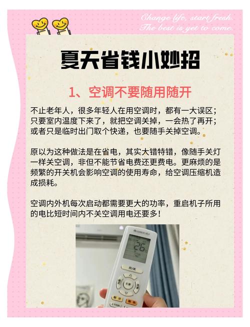 省电小窍门,家电更节能