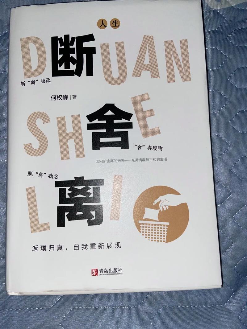 断舍离心态?聚焦“需要”而非“想要”!