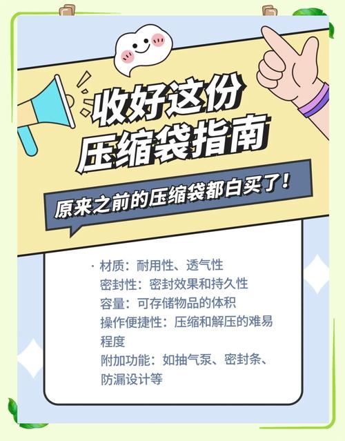 家居收纳袋选购:真空收纳袋与普通收纳袋哪个更实用?