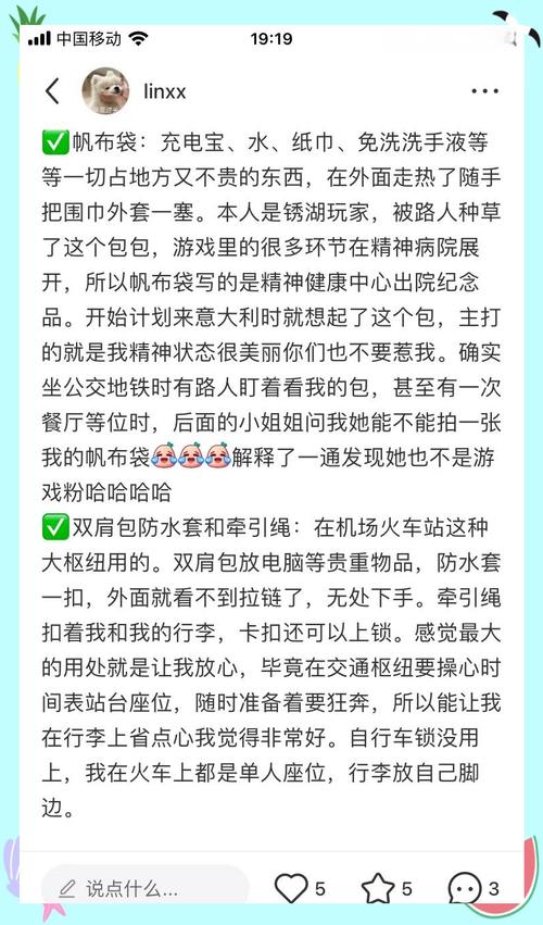 旅行时如何保管贵重物品？防盗小技巧