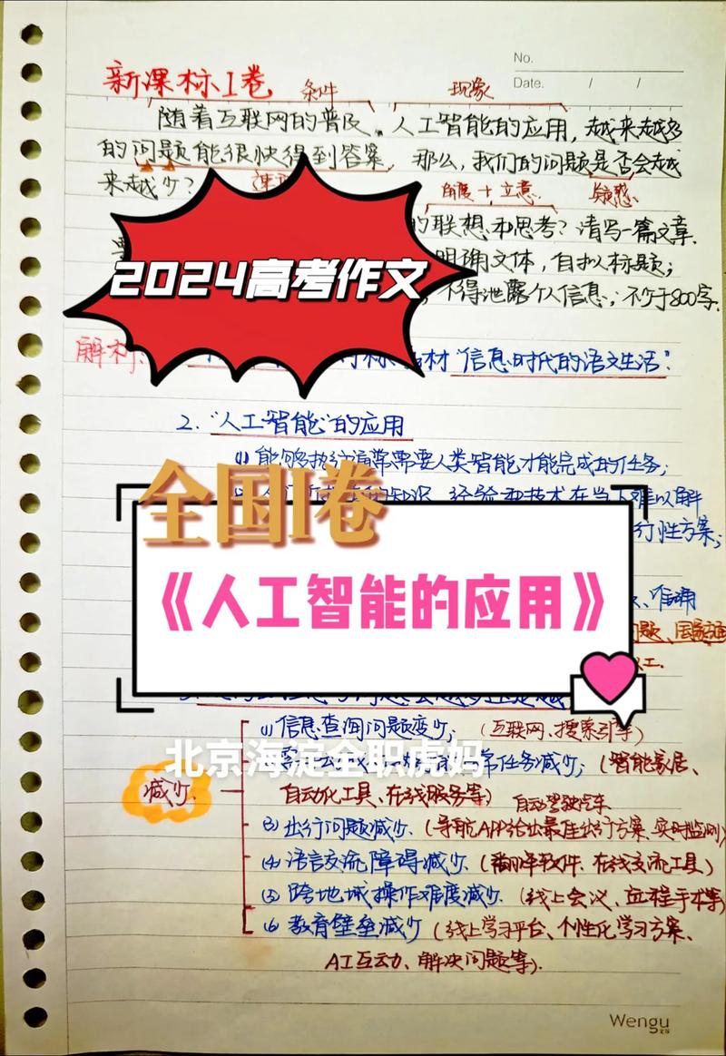 人工智能写作能否替代人类?语言学与伦理探讨