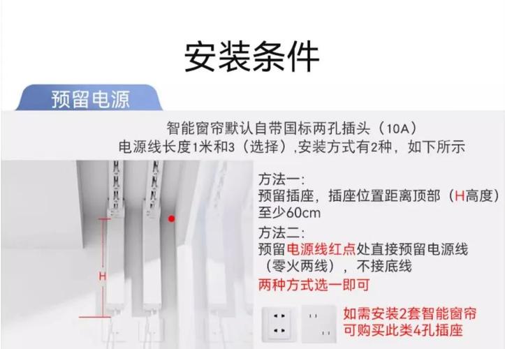 智能窗帘电机防故障！备用电源应急连接法