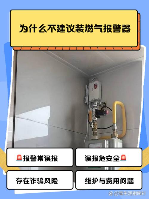 燃气安全？安装报警器更安心！