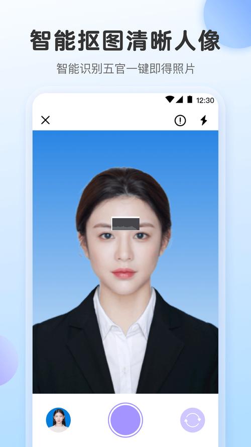 证件照电子版?手机拍照+抠图APP!