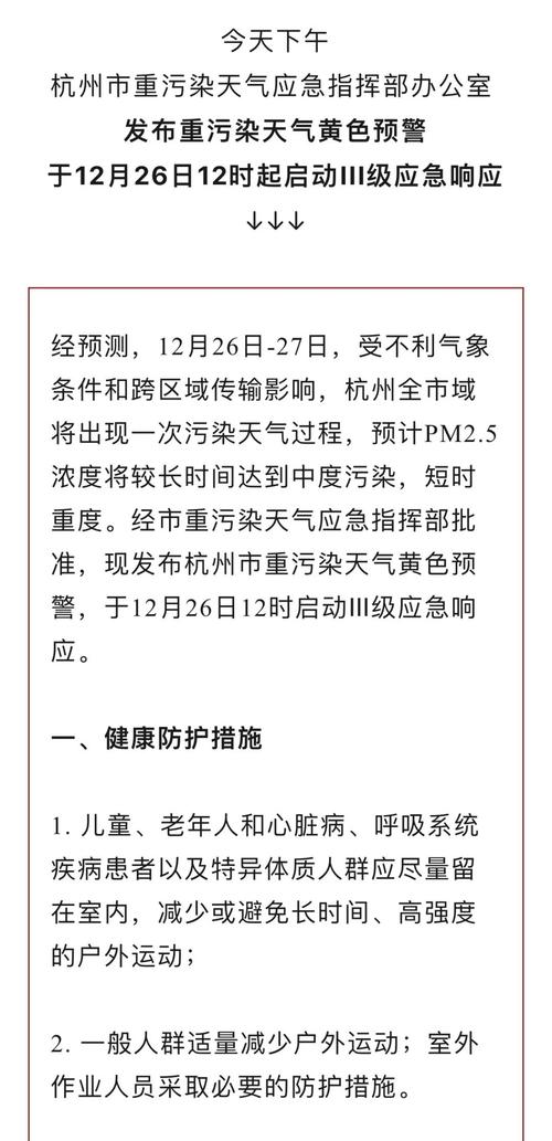 雾霾天户外活动防护建议