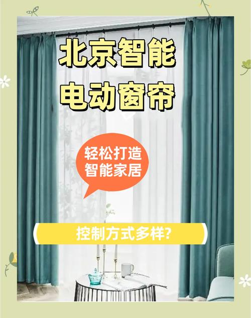 智能窗帘与音乐联动!智能家居APP创意设置