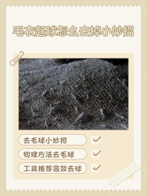 毛衣起球太烦人？剃须刀轻松去毛球！