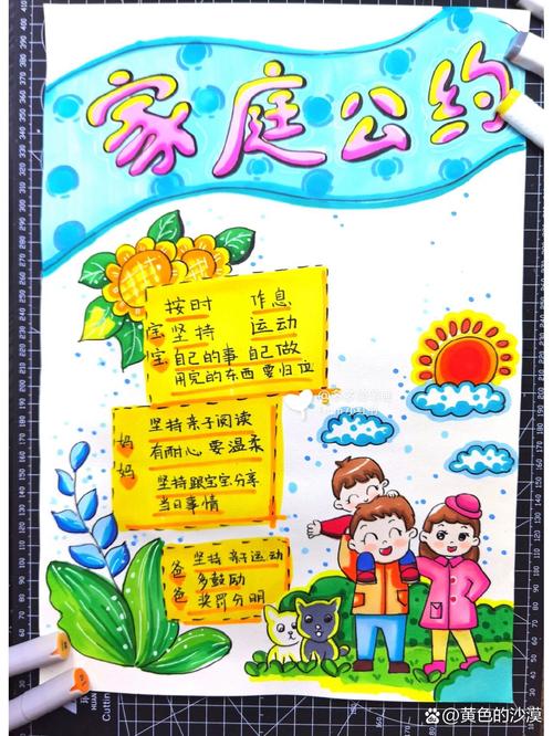 家庭公约制定?共同遵守互相尊重!