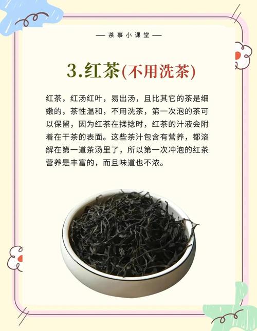 泡茶叶第一遍要洗吗？不同茶类的清洗差异