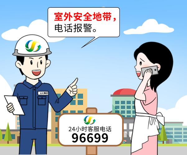燃气泄漏的识别与应急处理