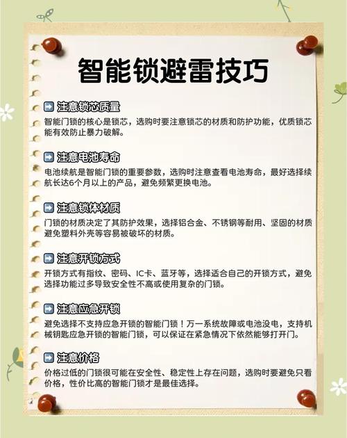 智能门锁应急充电误区！充电安全+设备选择