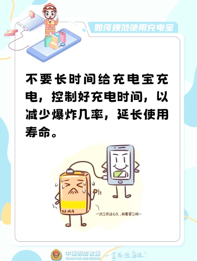 如何预防充电宝爆炸?选购和使用要点