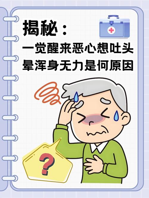 早起后头晕是怎么回事?可能是这些原因