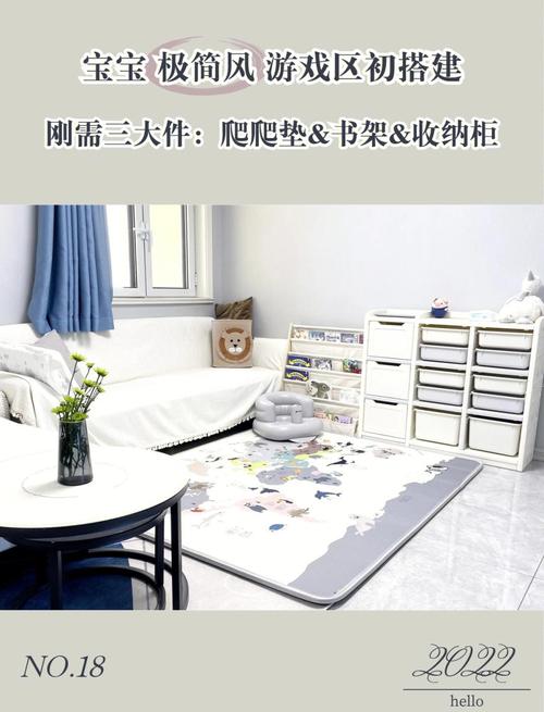儿童游戏区？安全地垫+玩具收纳！