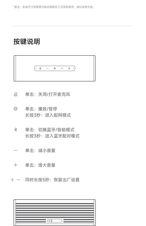 智能音箱音量调节技巧误区!参数设置+调试方法