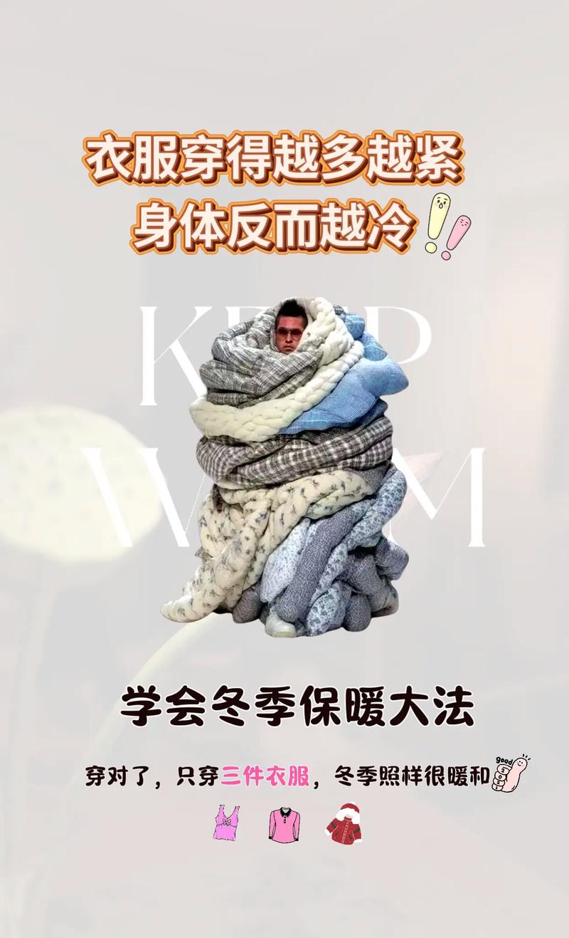 冬季家居保暖新招，温暖不靠抖