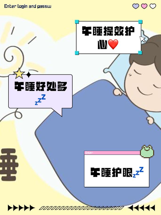 午睡时长与效率的关系