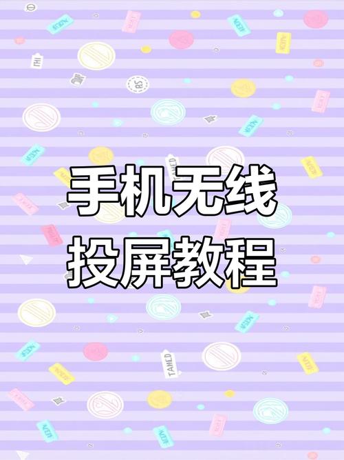 投影仪无线投屏误区解析!网络设置要点