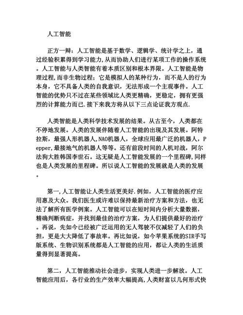 人工智能能否具备创造力？哲学与科技辩论