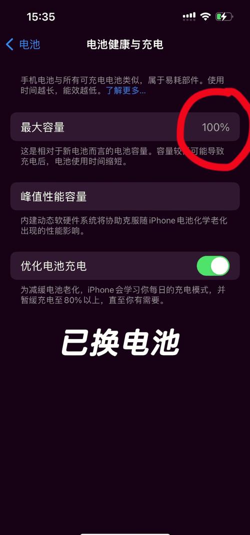 延长手机电池健康度习惯