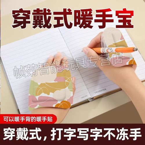 冬季保暖神器:暖手宝与暖宝宝哪个更暖?