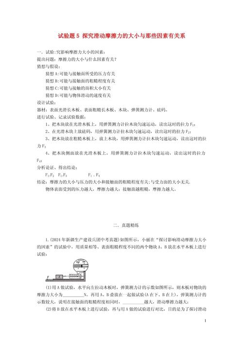 筋膜球防滑设计优化误区!摩擦力测试