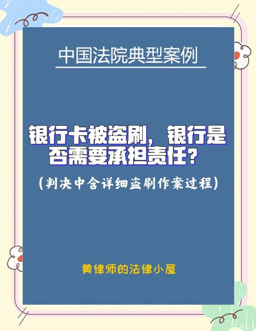 银行卡被盗刷怎么办?记住这个黄金3分钟