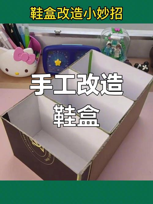快递盒改鞋架？折叠「三角形格子」