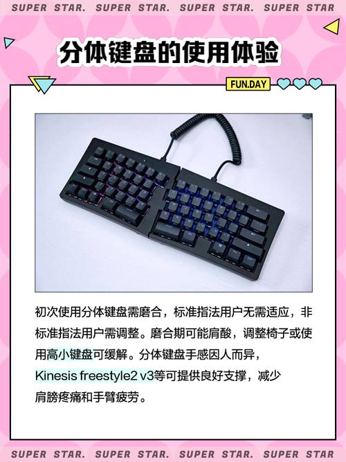 办公族防键盘手?使用「分体式键盘」