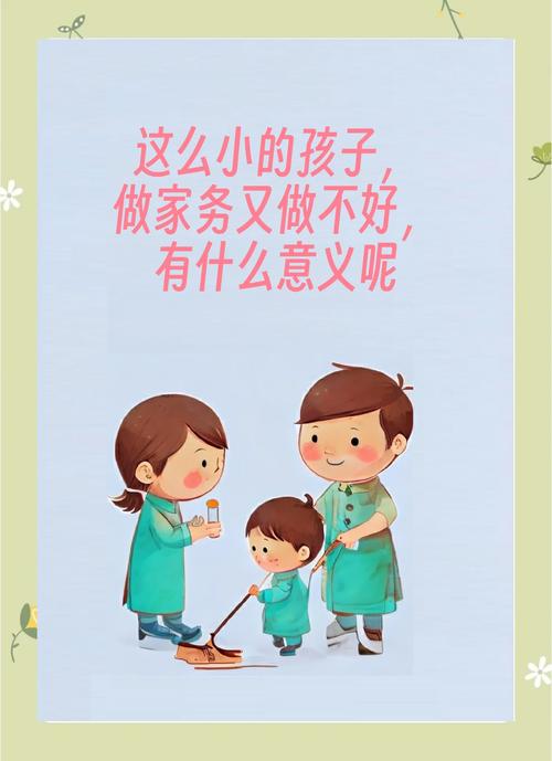 引导孩子做家务的方法