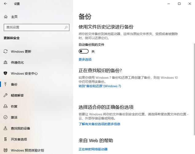 电脑文件定期备份策略