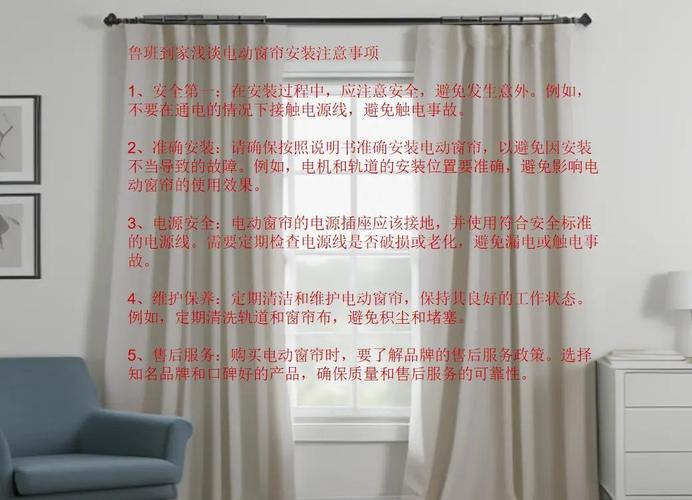 智能窗帘电机防故障误区！维护周期与常见问题
