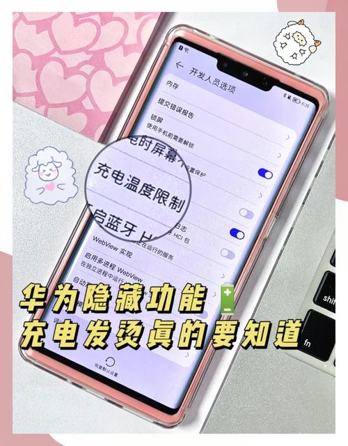 手机充电时发热严重？关闭这个功能试试